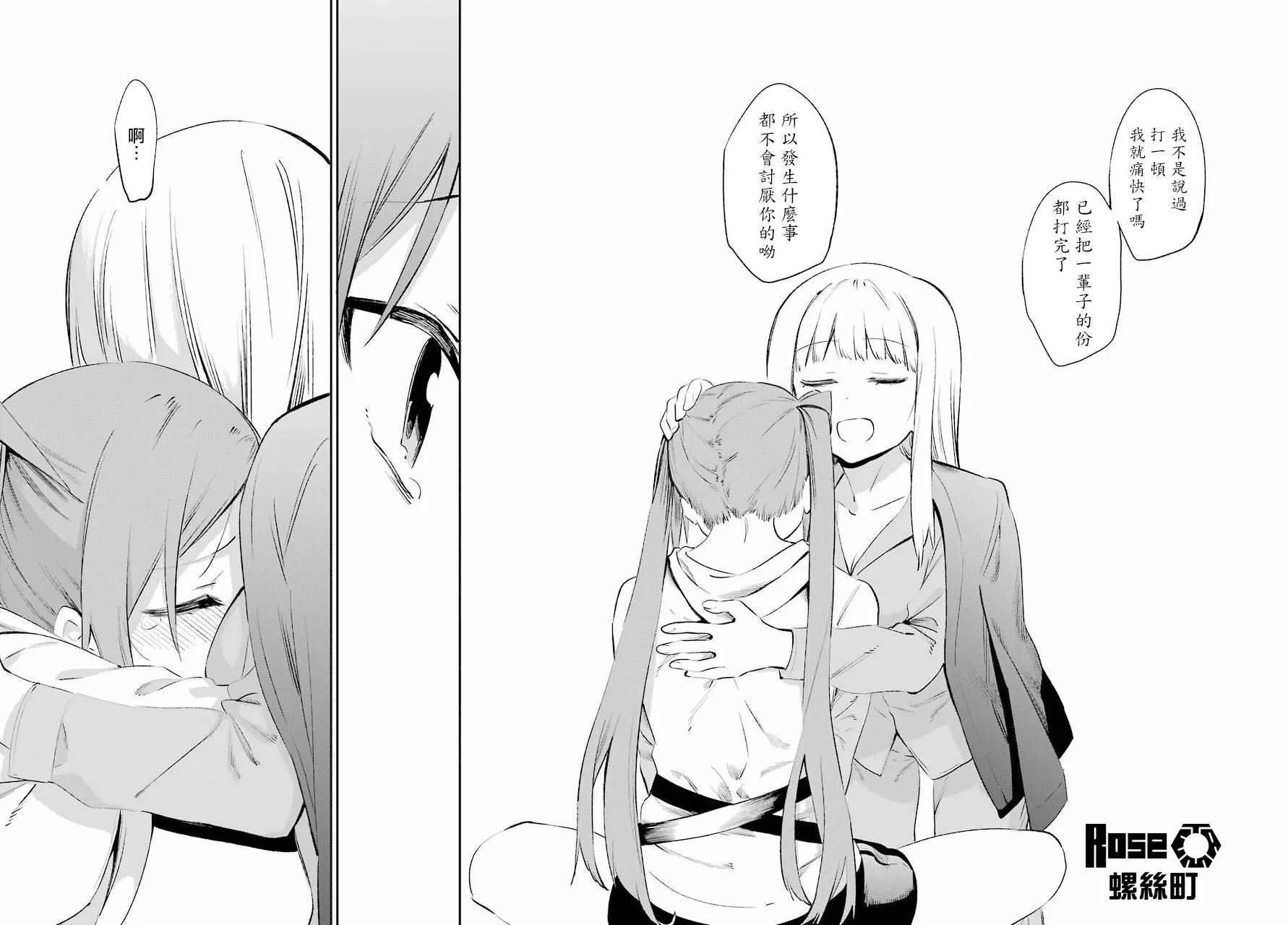 第40话 第29页