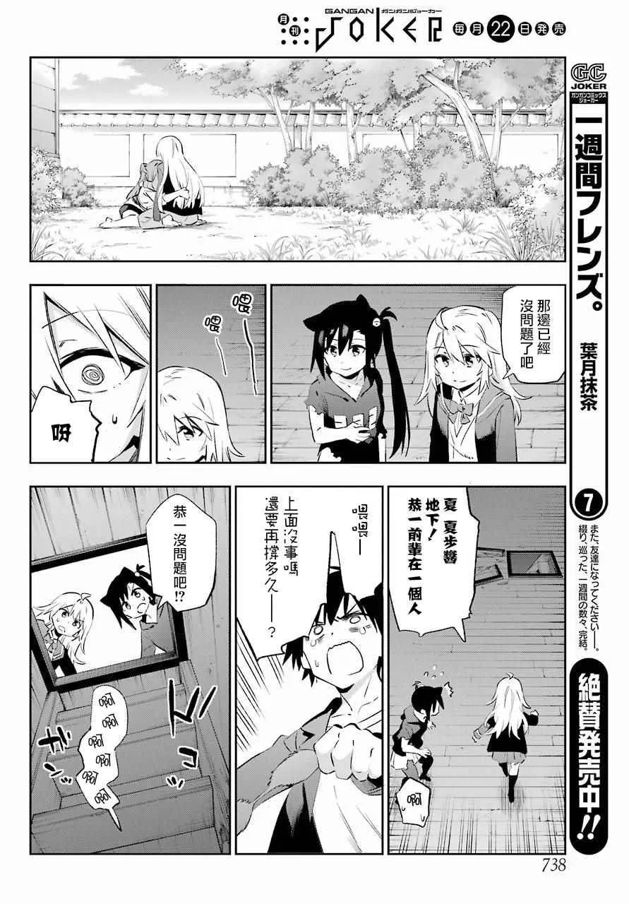 第40话 第30页