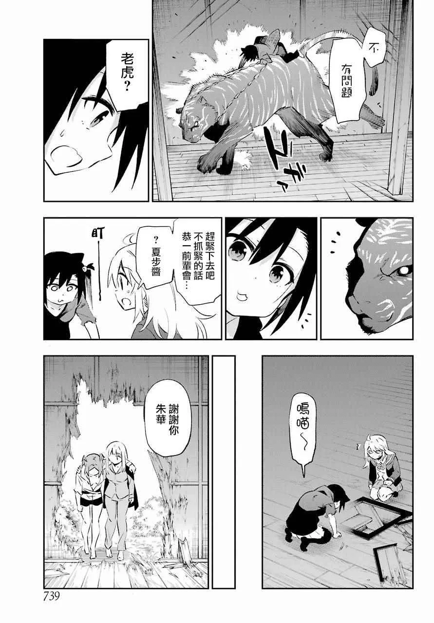 第40话 第31页
