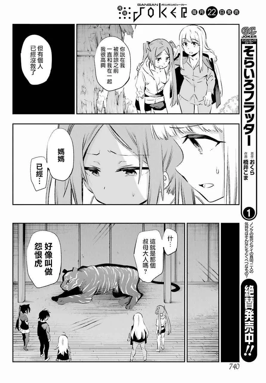 第40话 第32页
