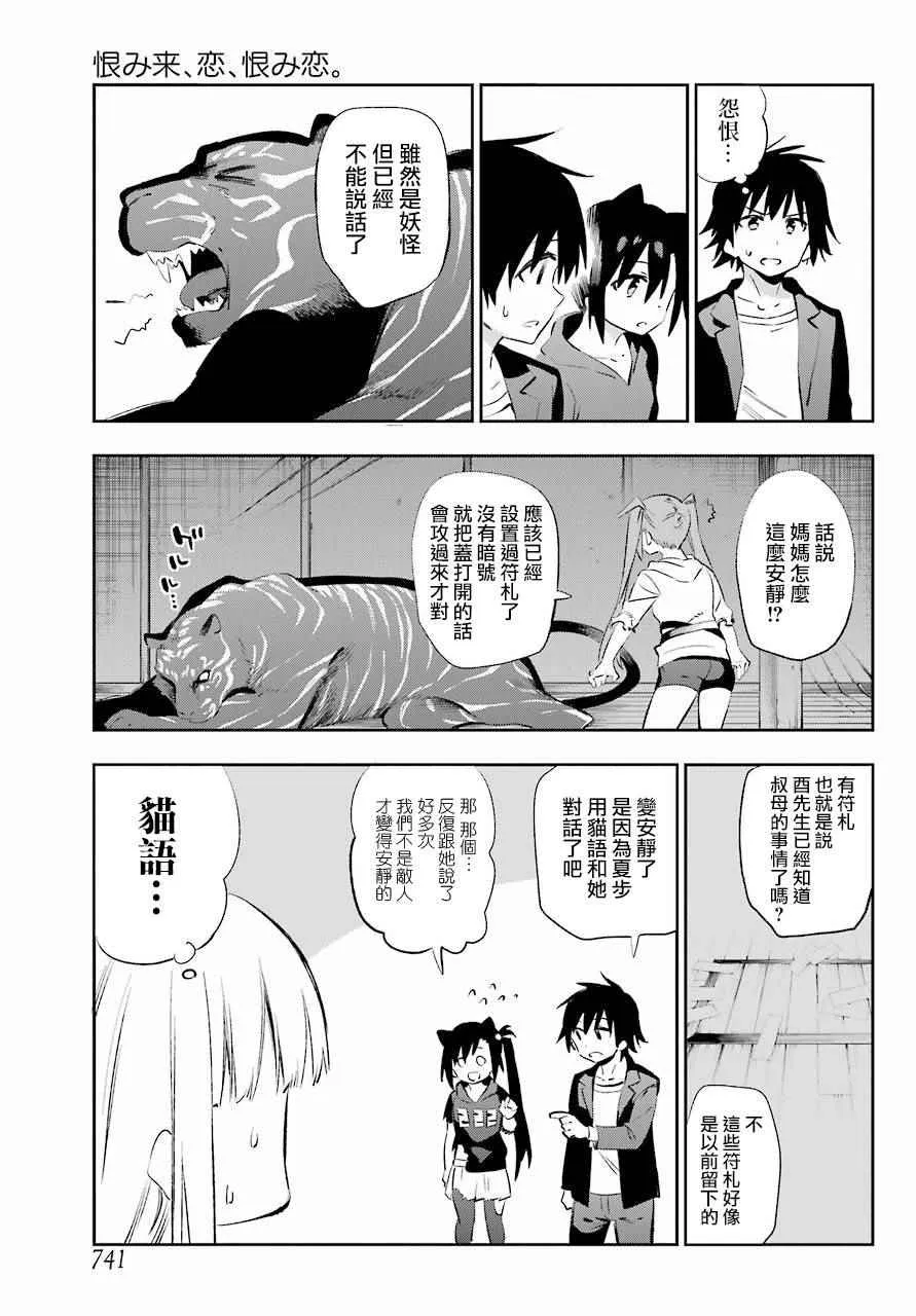 第40话 第33页
