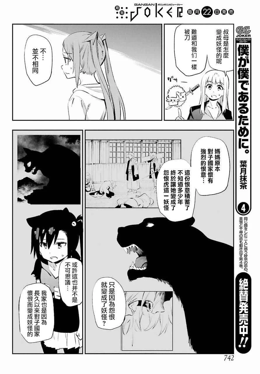 第40话 第34页