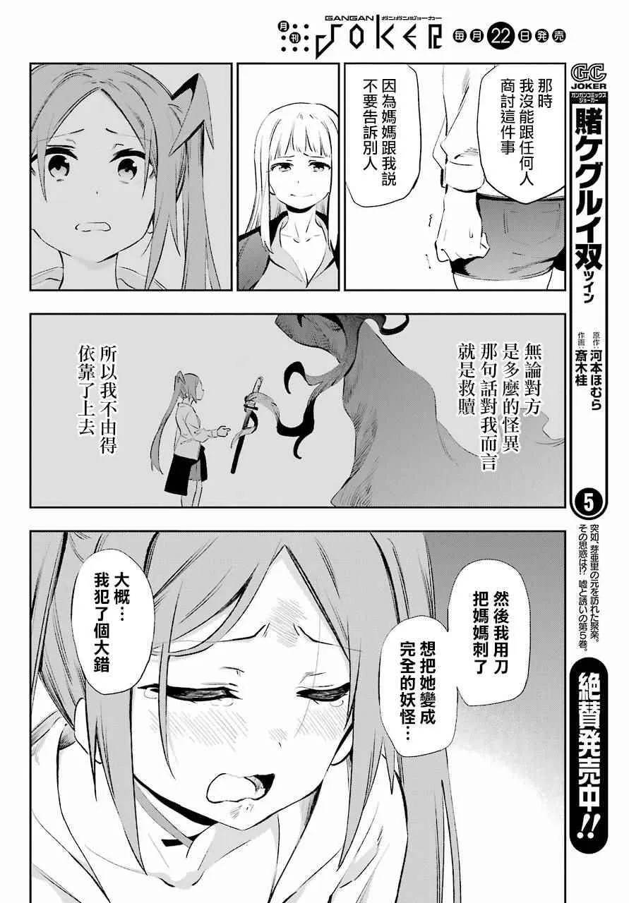第40话 第36页