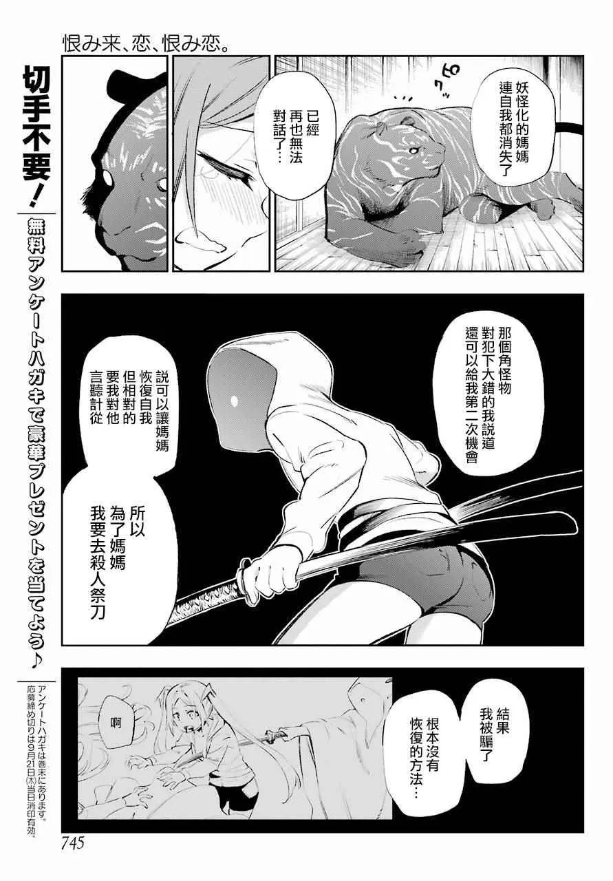 第40话 第37页