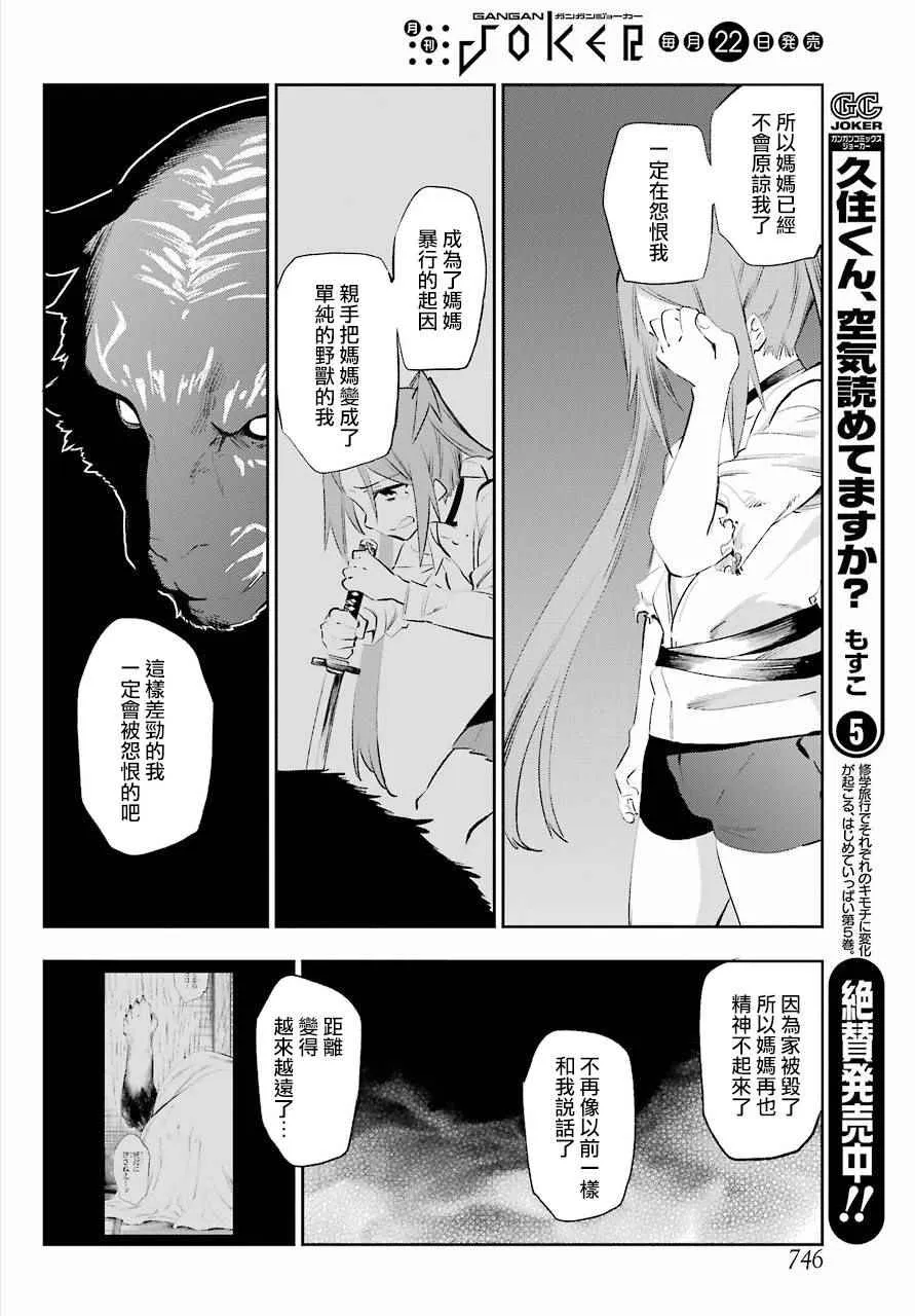 第40话 第38页