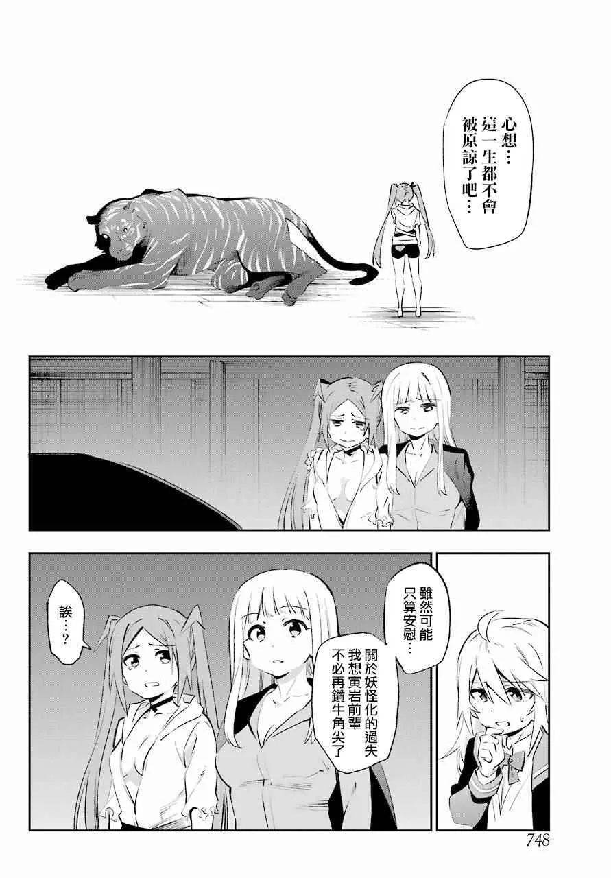 第40话 第40页