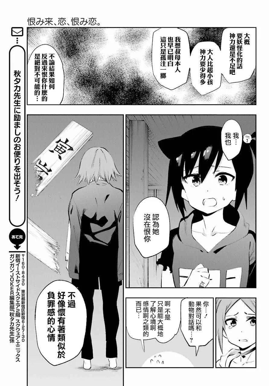 第40话 第41页