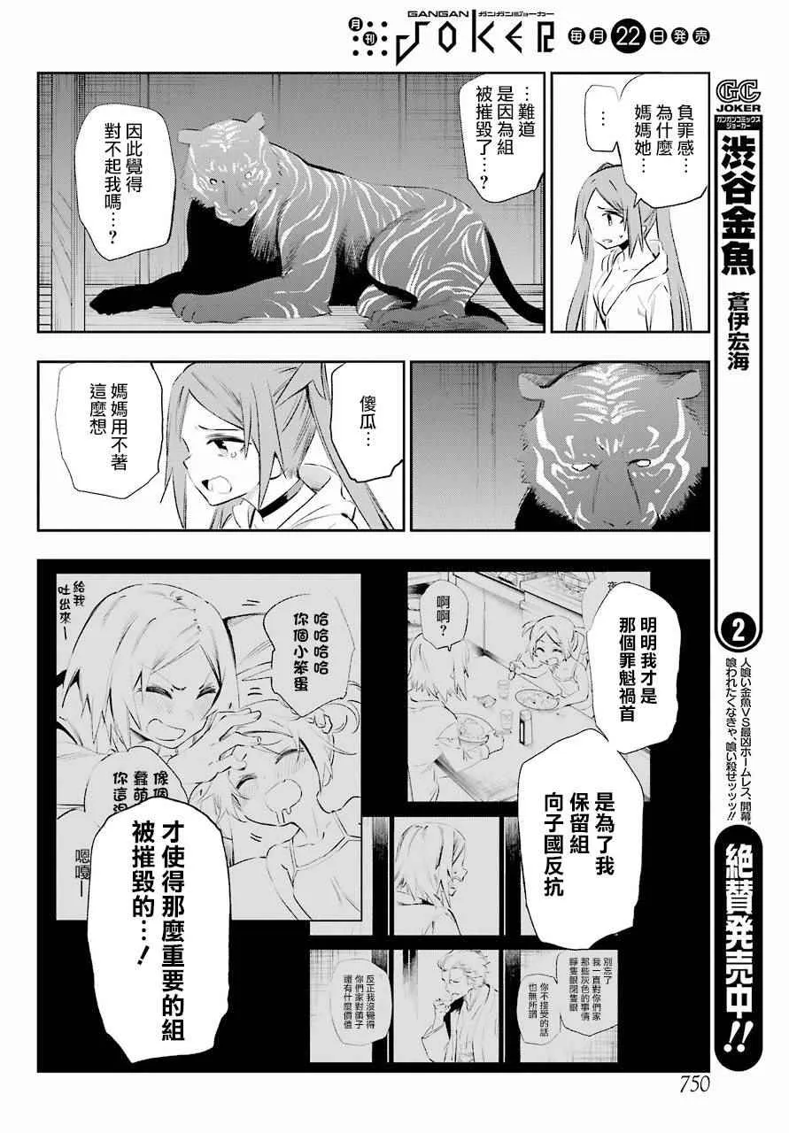 第40话 第42页