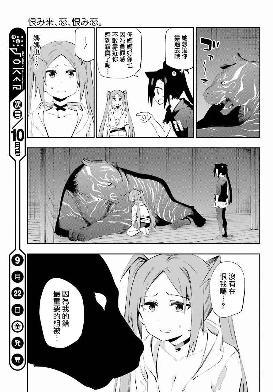 第40话 第43页