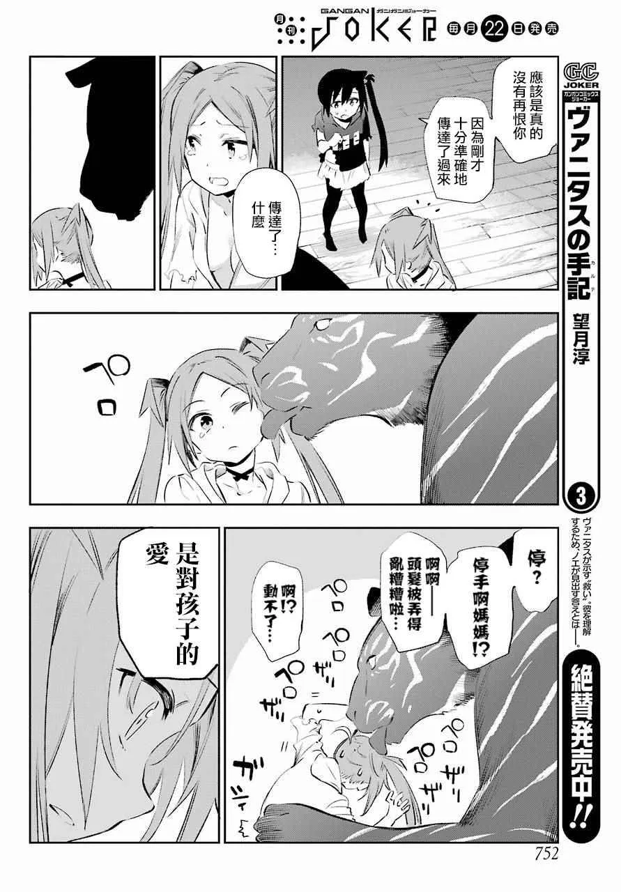 第40话 第44页