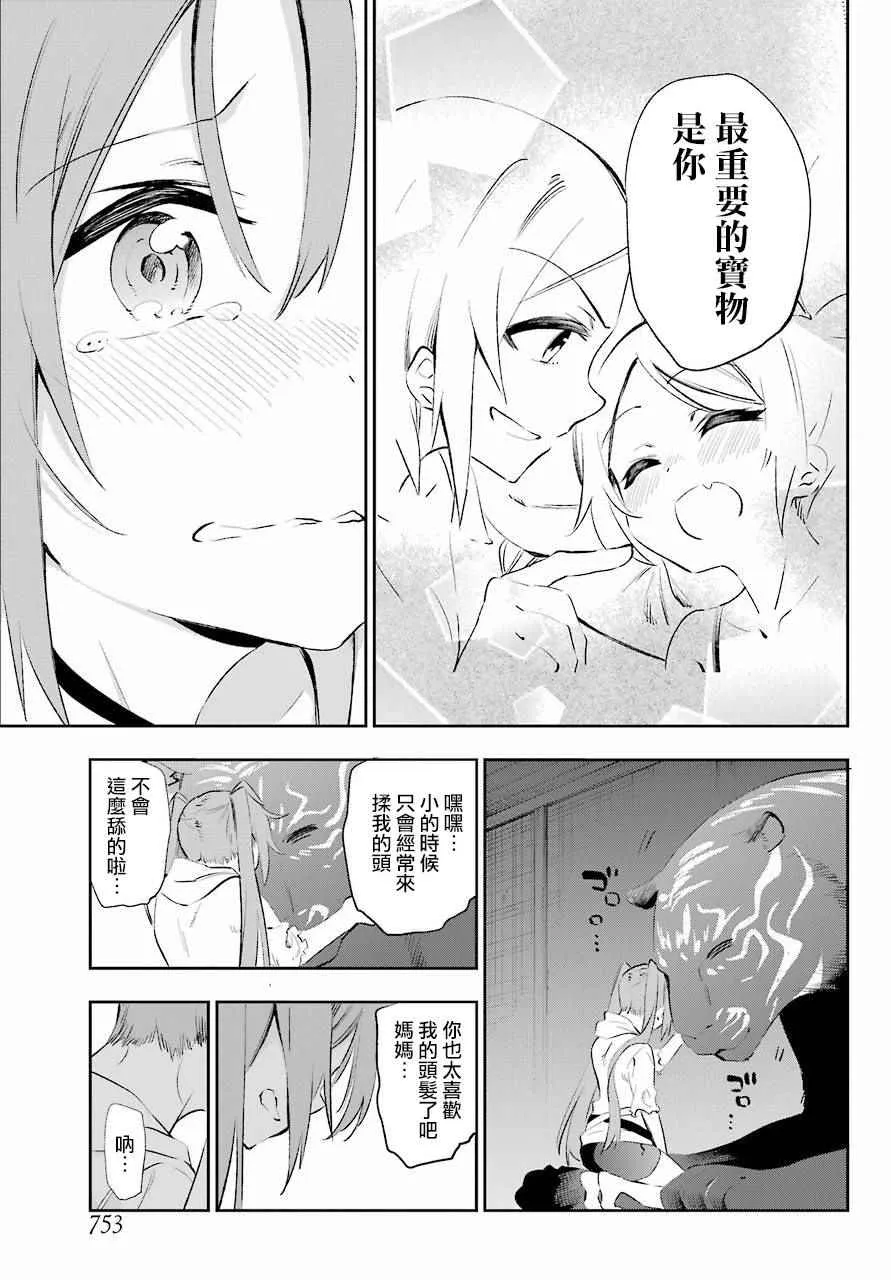 第40话 第45页