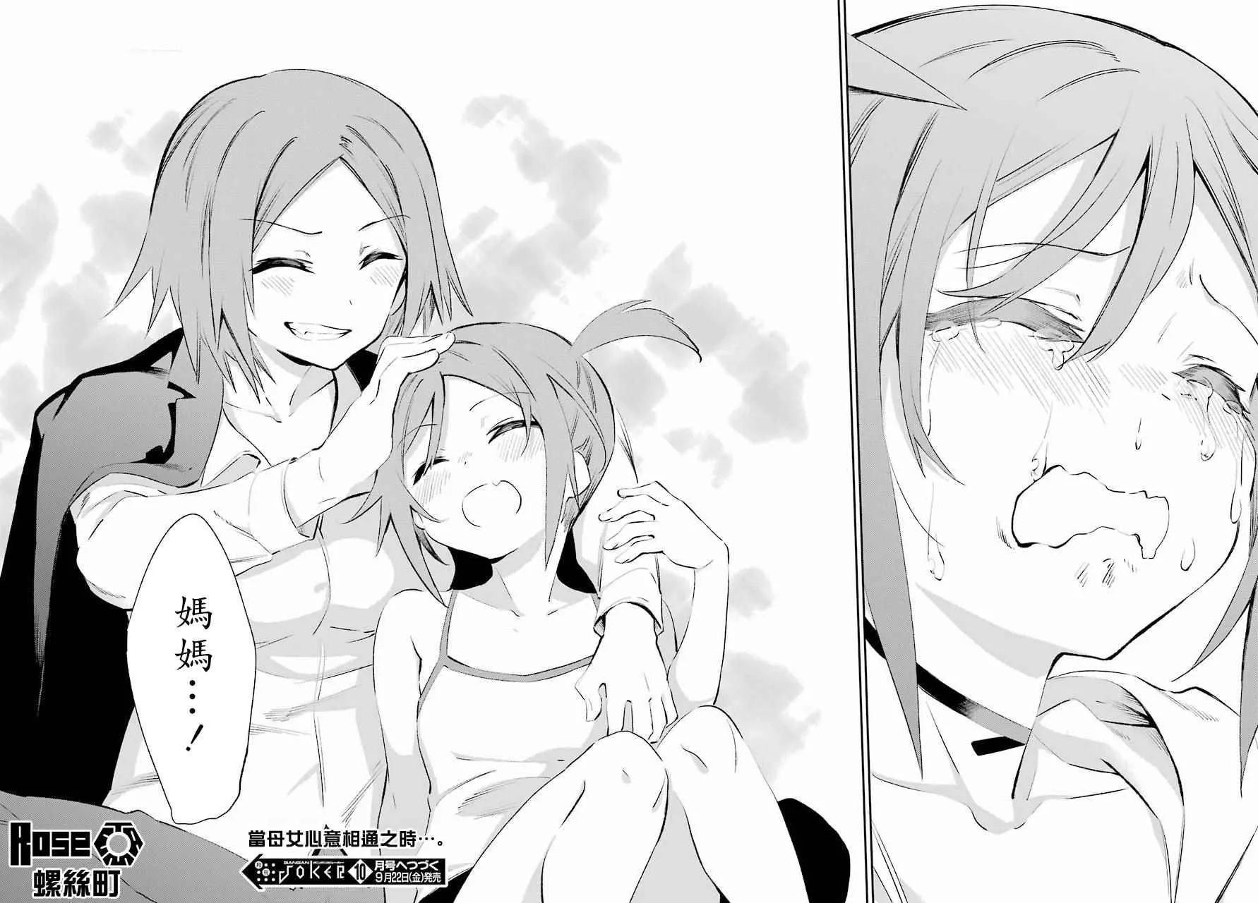 第40话 第46页