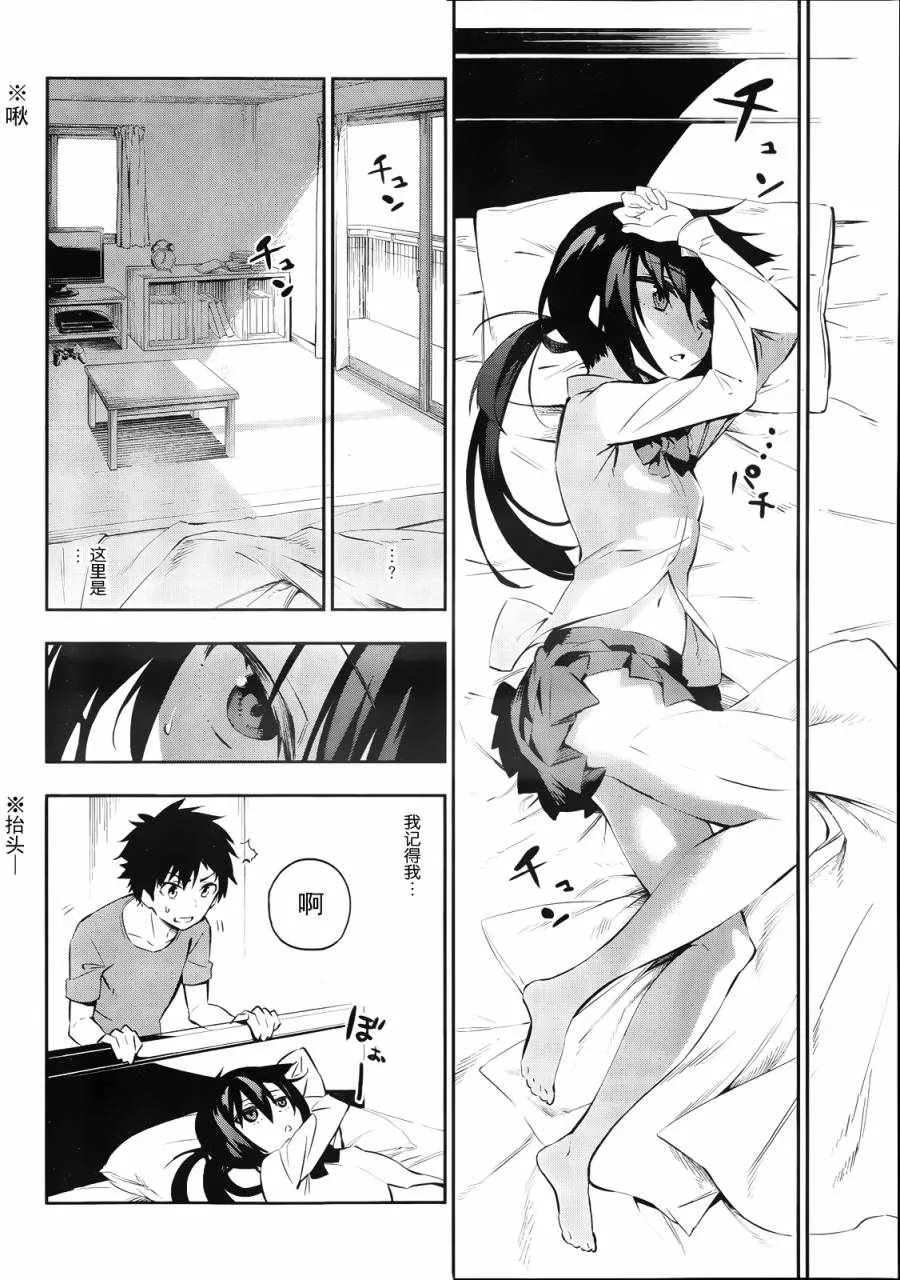 短篇 第4页