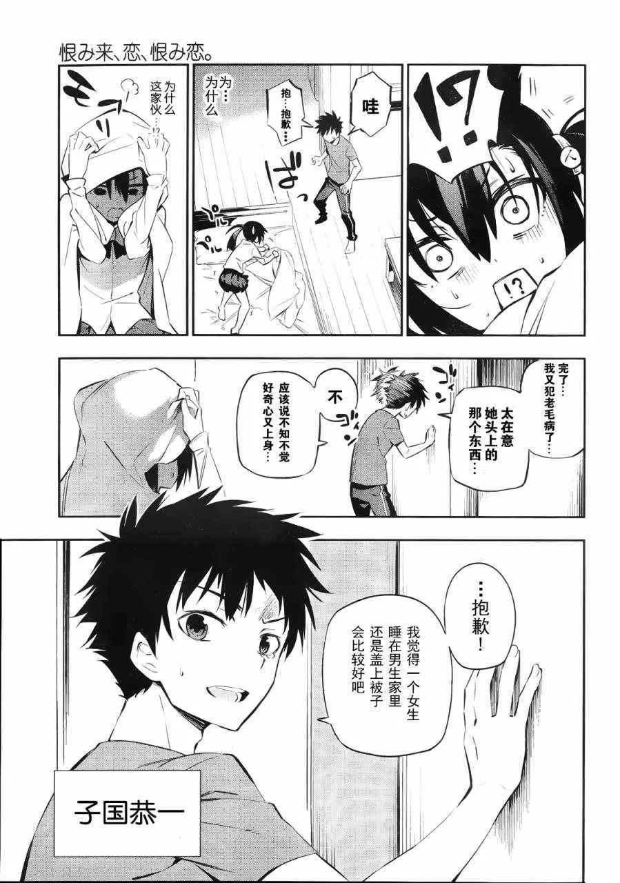 短篇 第5页