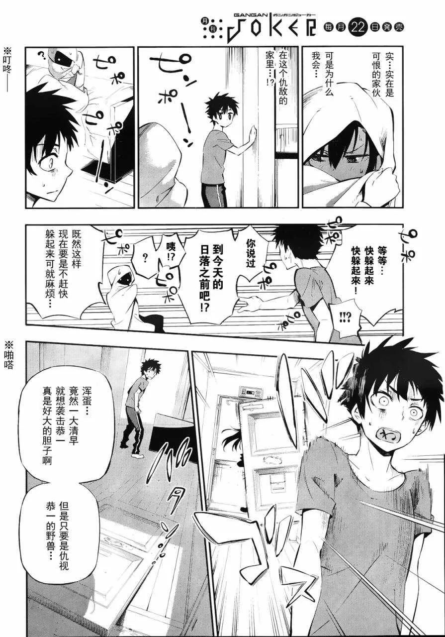 短篇 第6页