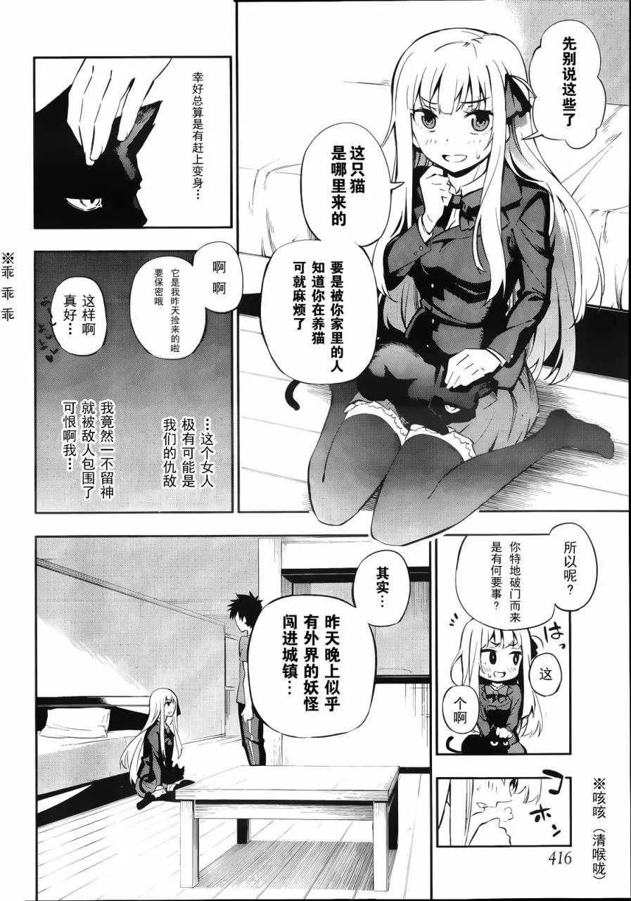 短篇 第8页