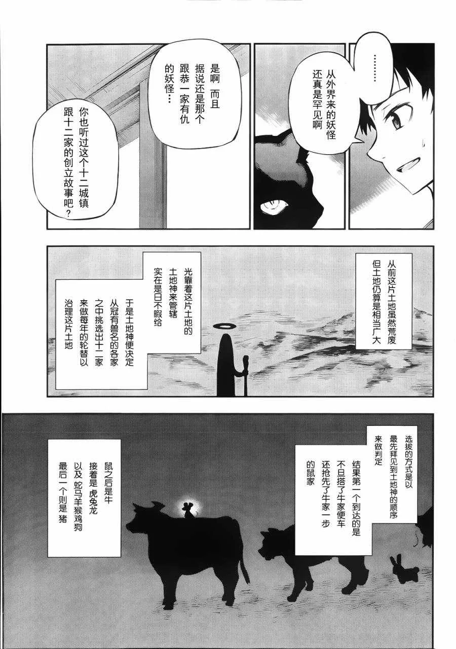 短篇 第9页