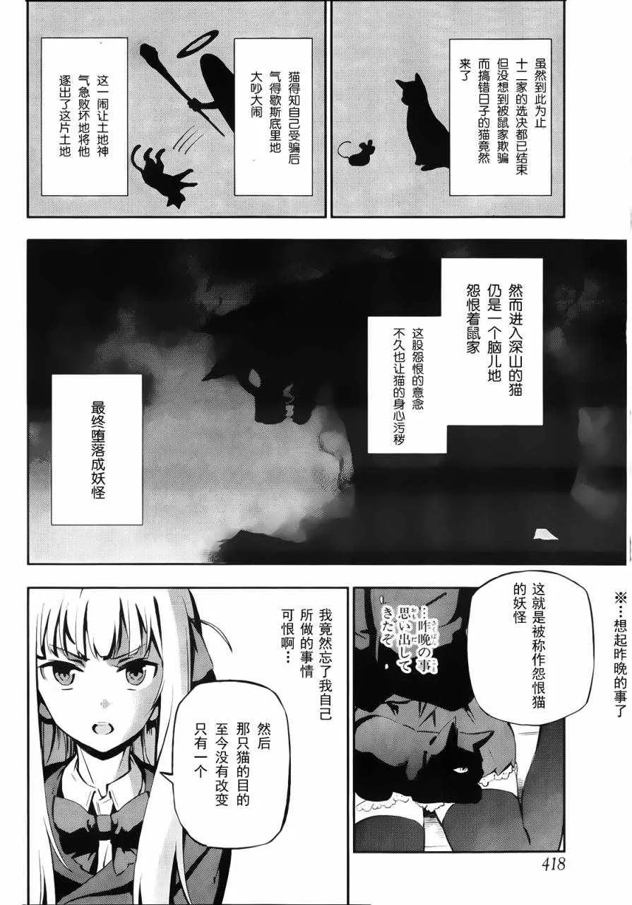 短篇 第10页