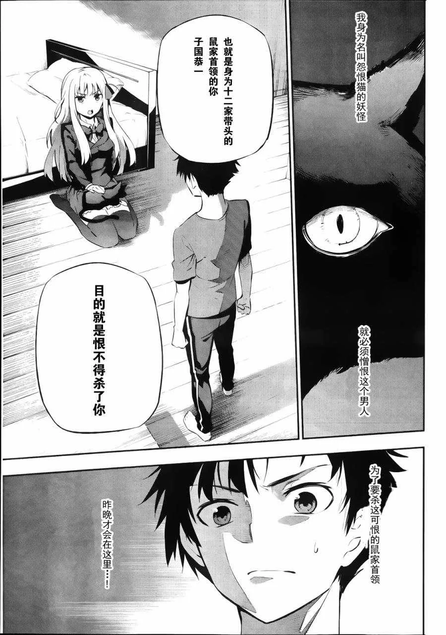 短篇 第11页
