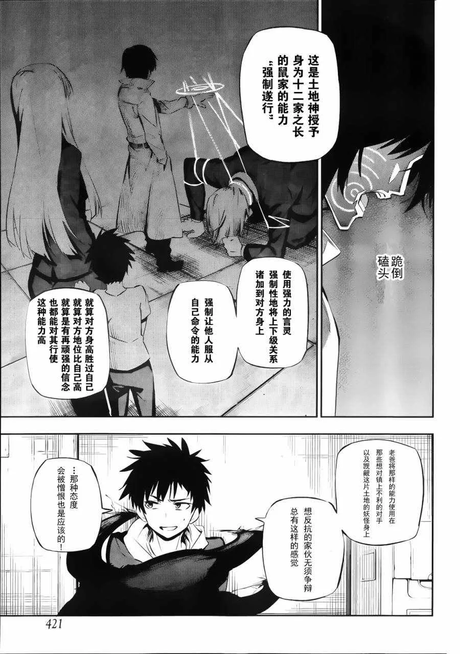 短篇 第13页