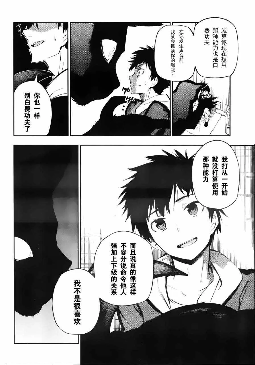 短篇 第14页