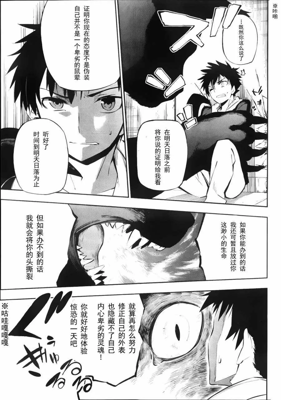 短篇 第15页
