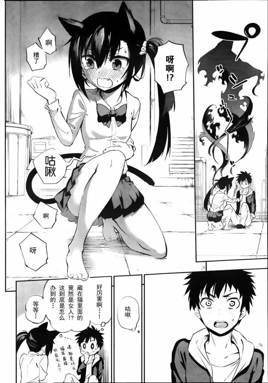 短篇 第16页