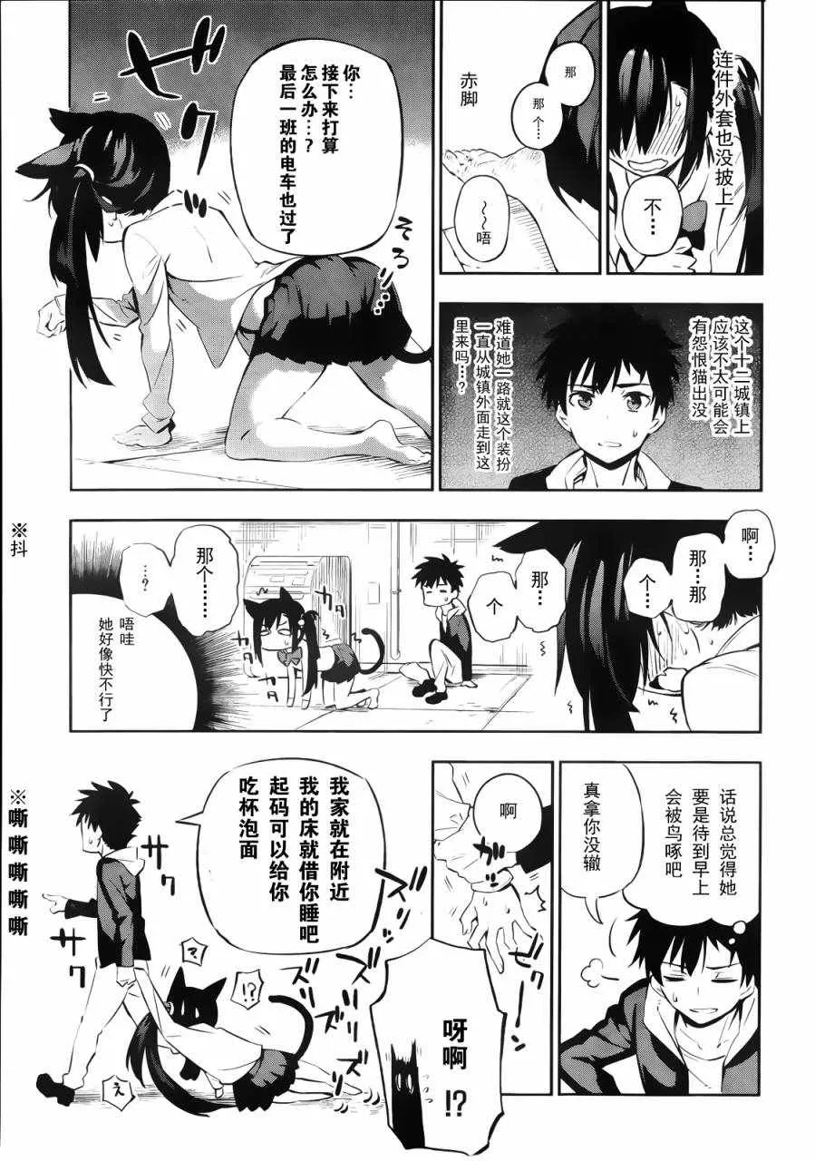 短篇 第17页