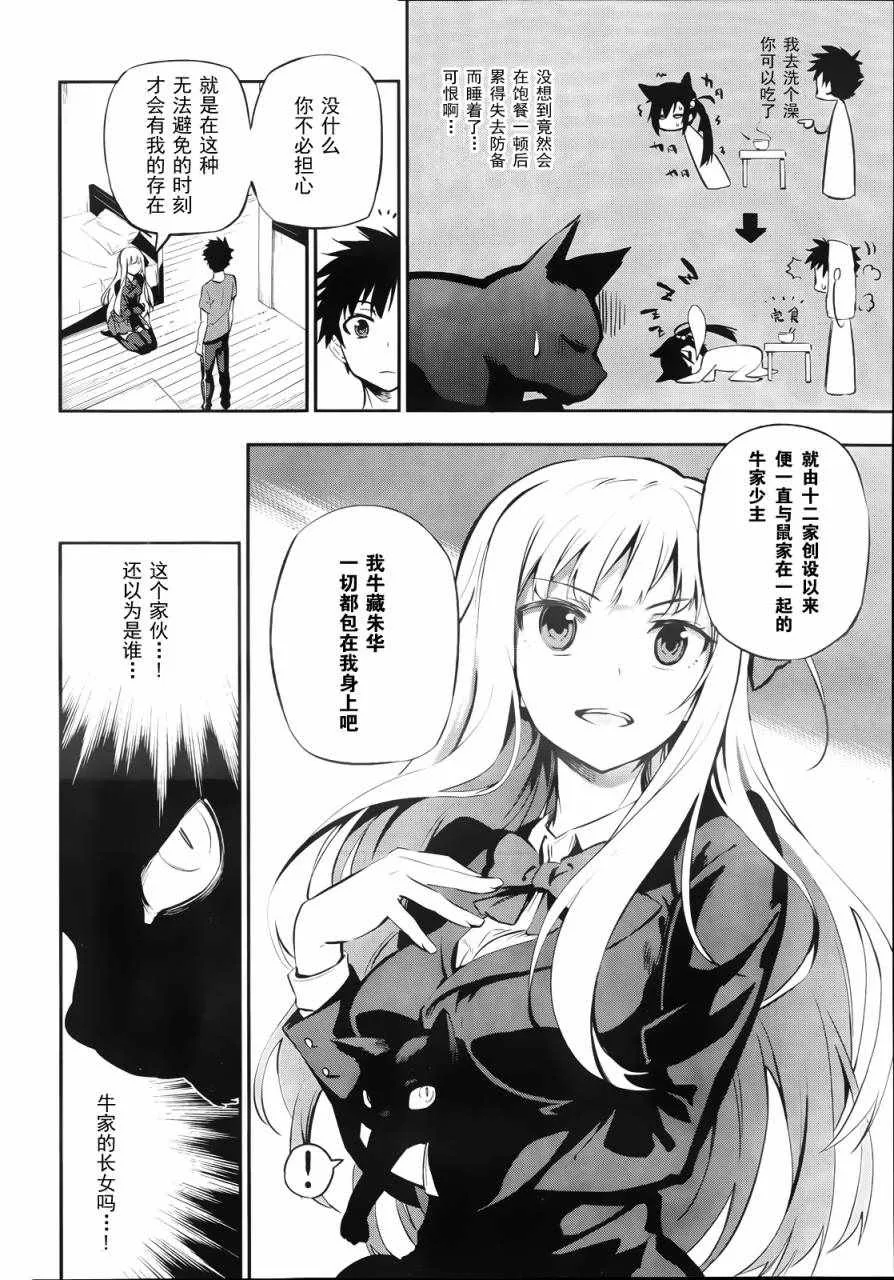 短篇 第18页