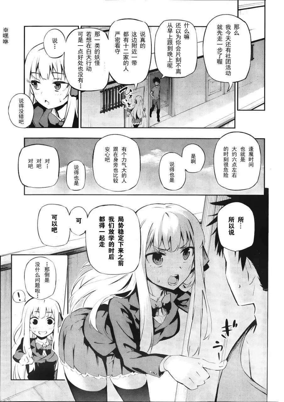 短篇 第19页