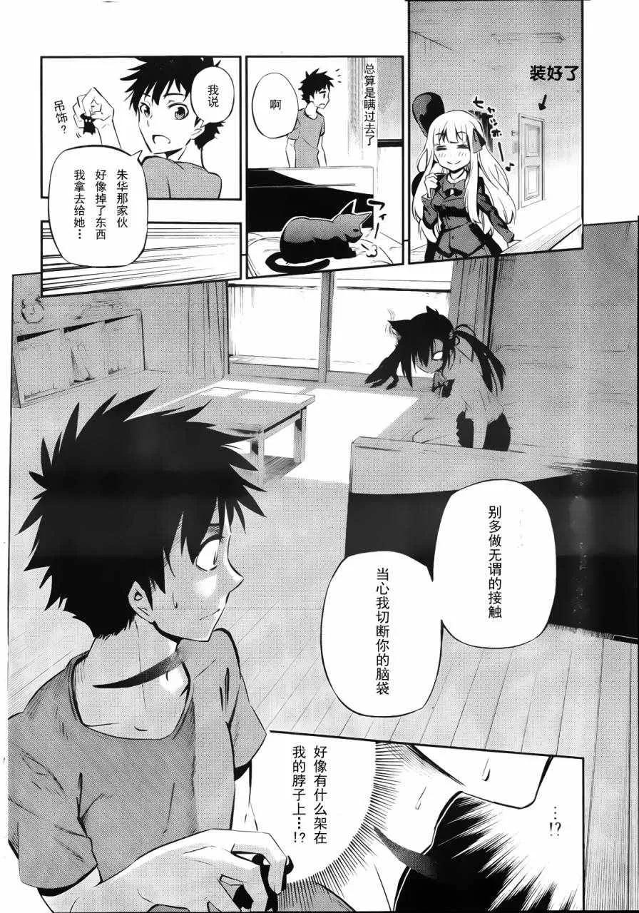 短篇 第20页