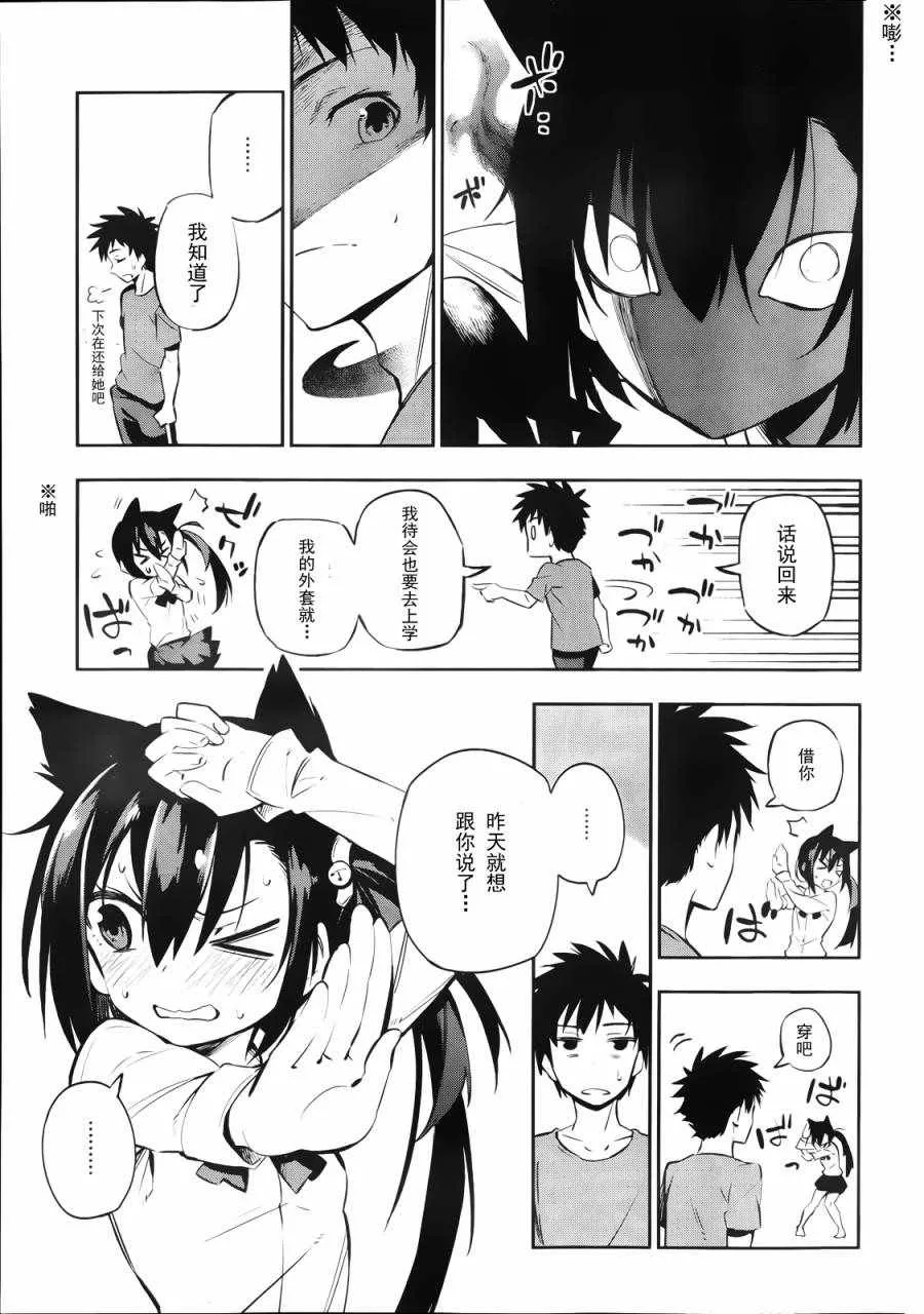短篇 第21页