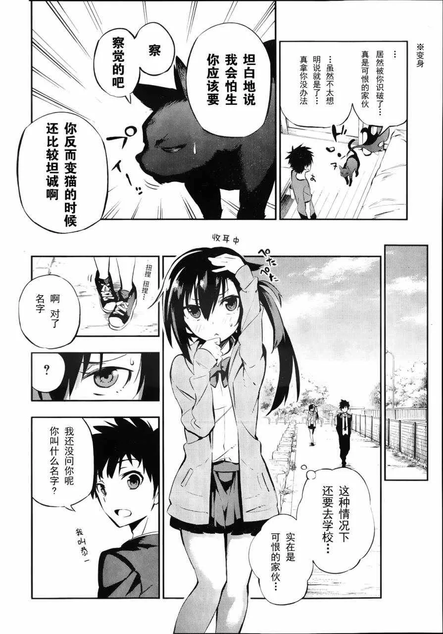 短篇 第22页