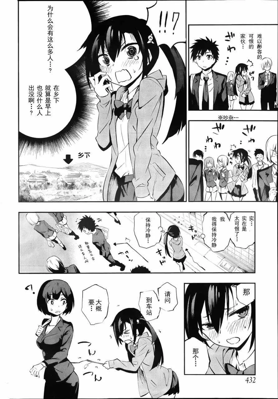 短篇 第24页