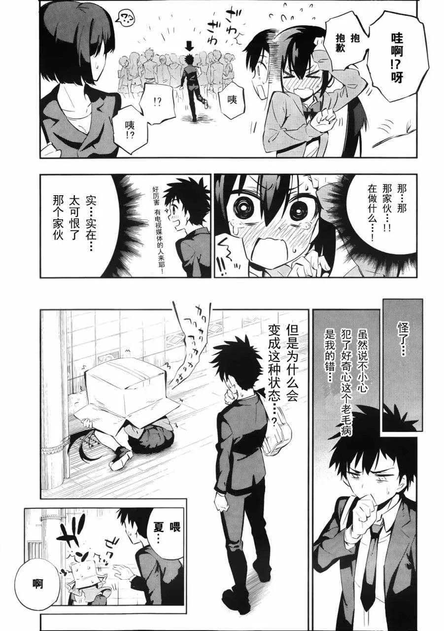 短篇 第25页