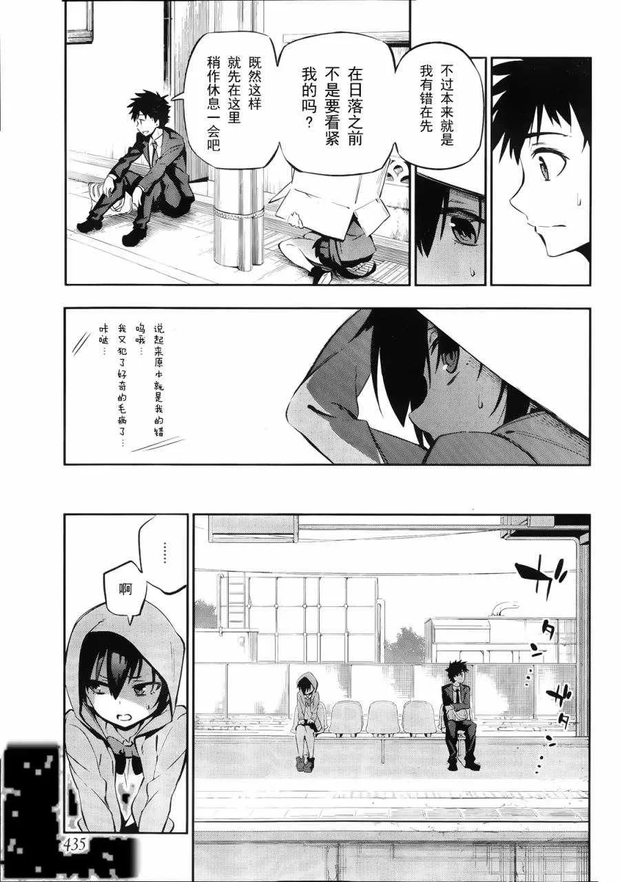 短篇 第27页