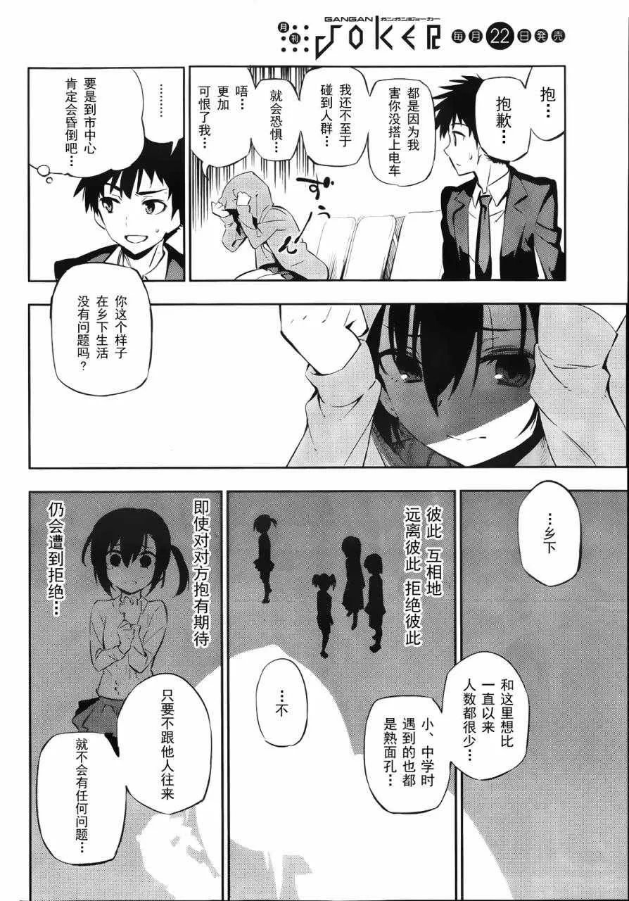 短篇 第28页