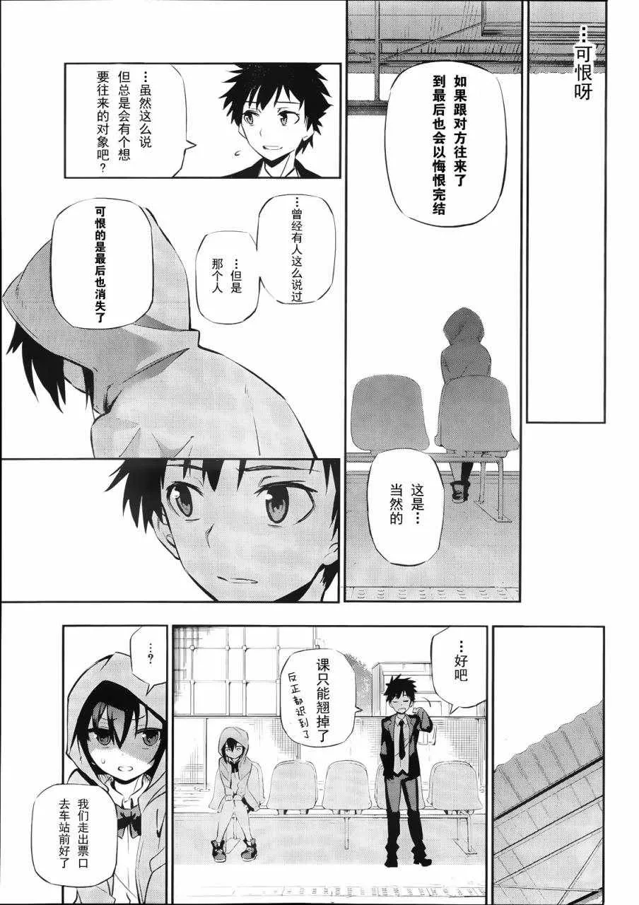 短篇 第29页