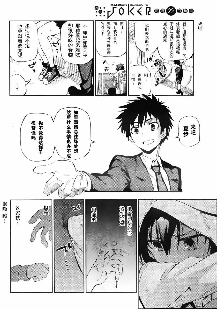 短篇 第30页