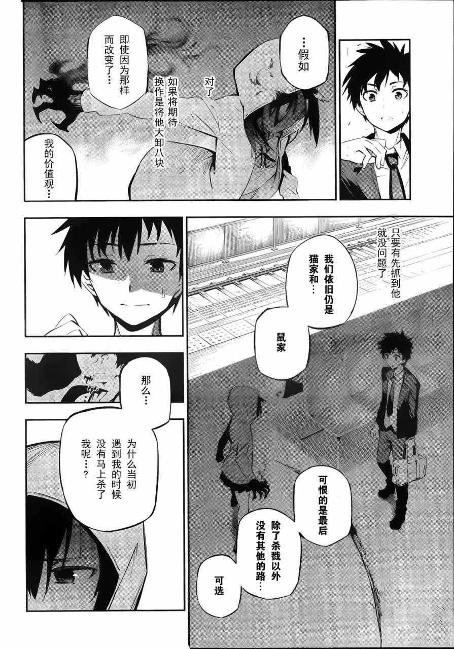 短篇 第32页