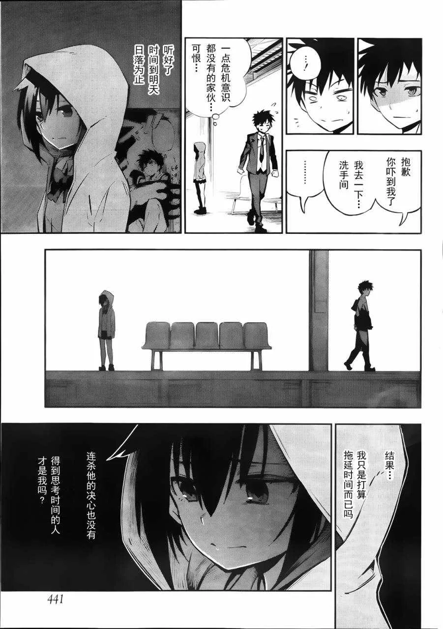 短篇 第33页
