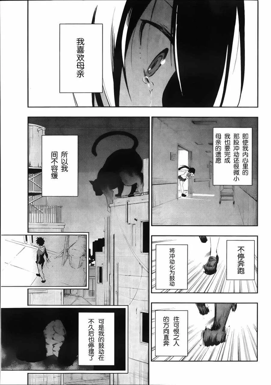 短篇 第35页