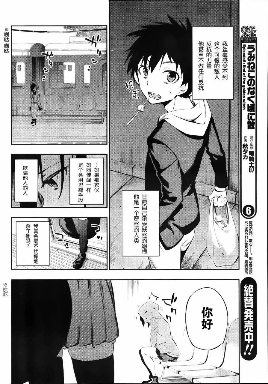 短篇 第36页