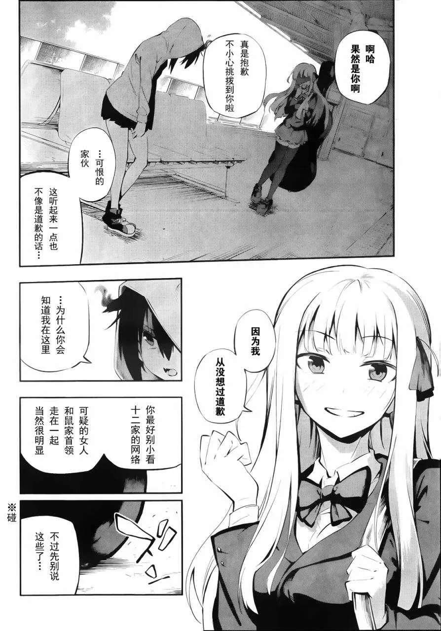 短篇 第38页