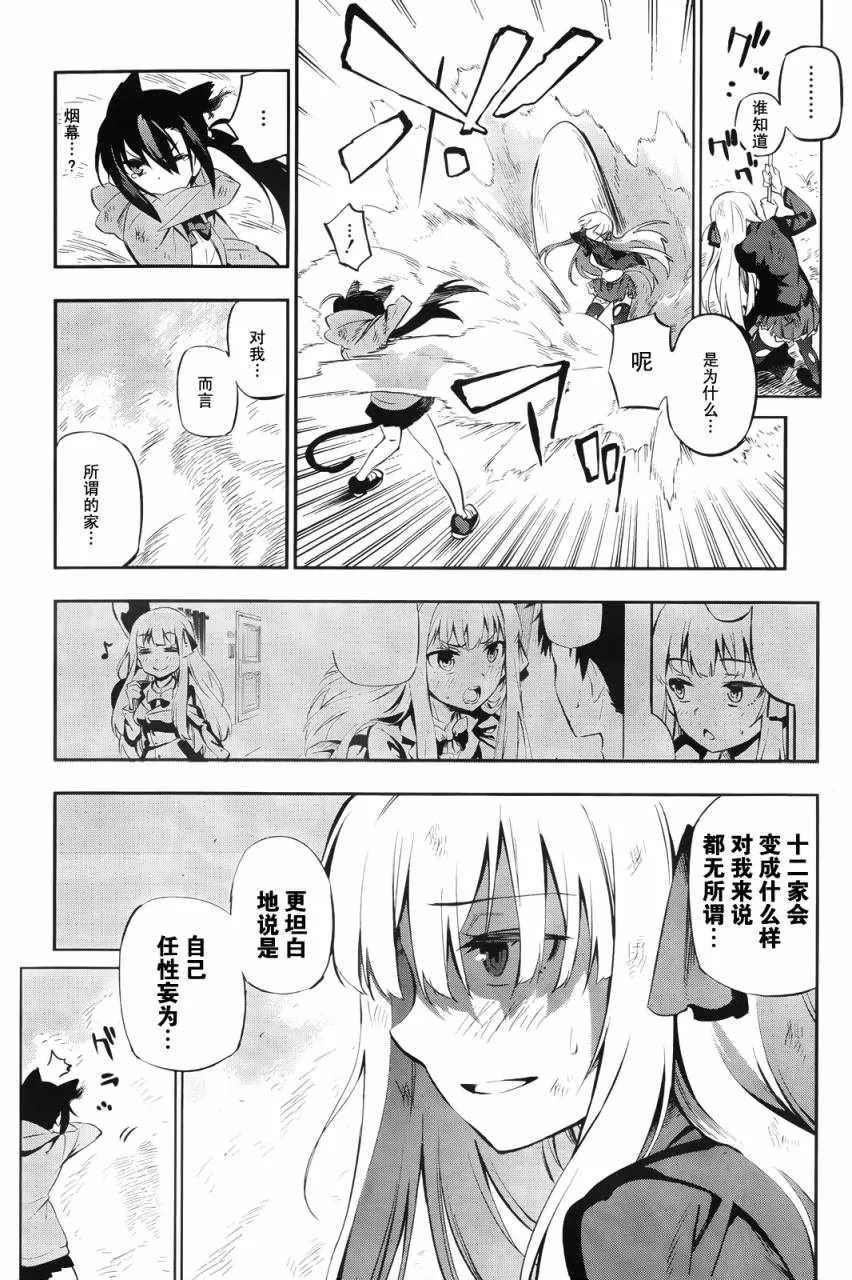 短篇 第47页