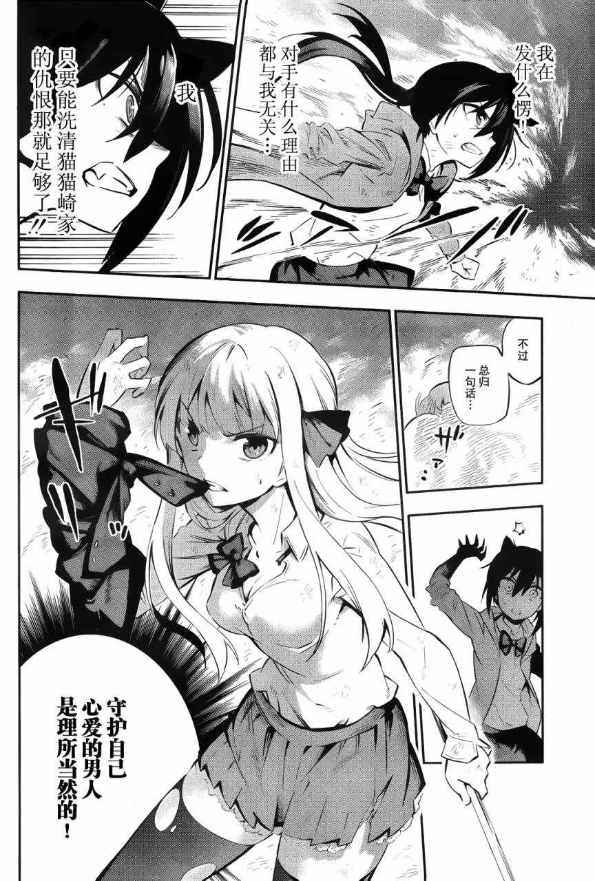 短篇 第48页