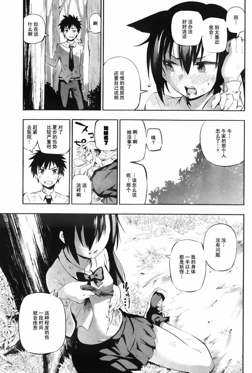 短篇 第62页