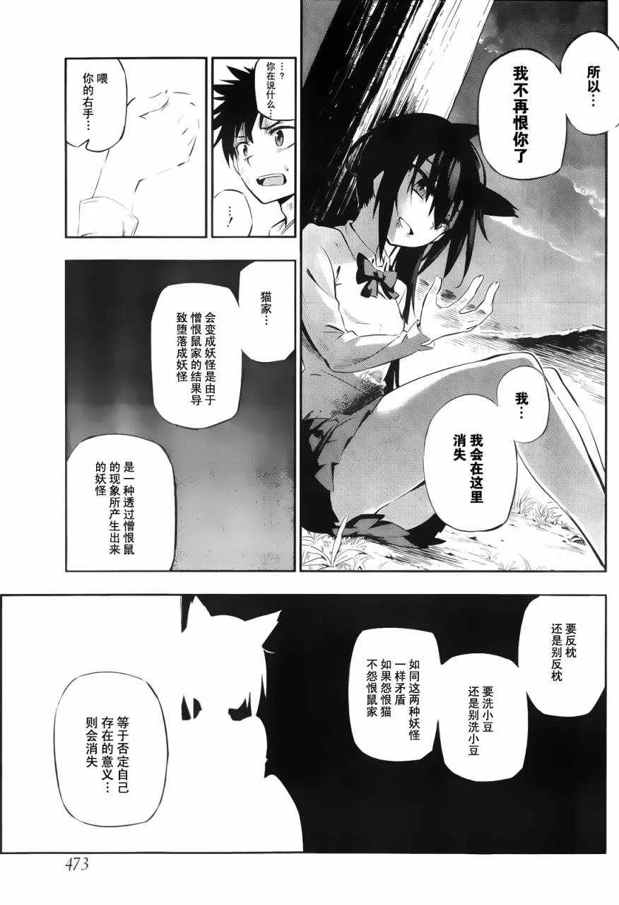 短篇 第64页