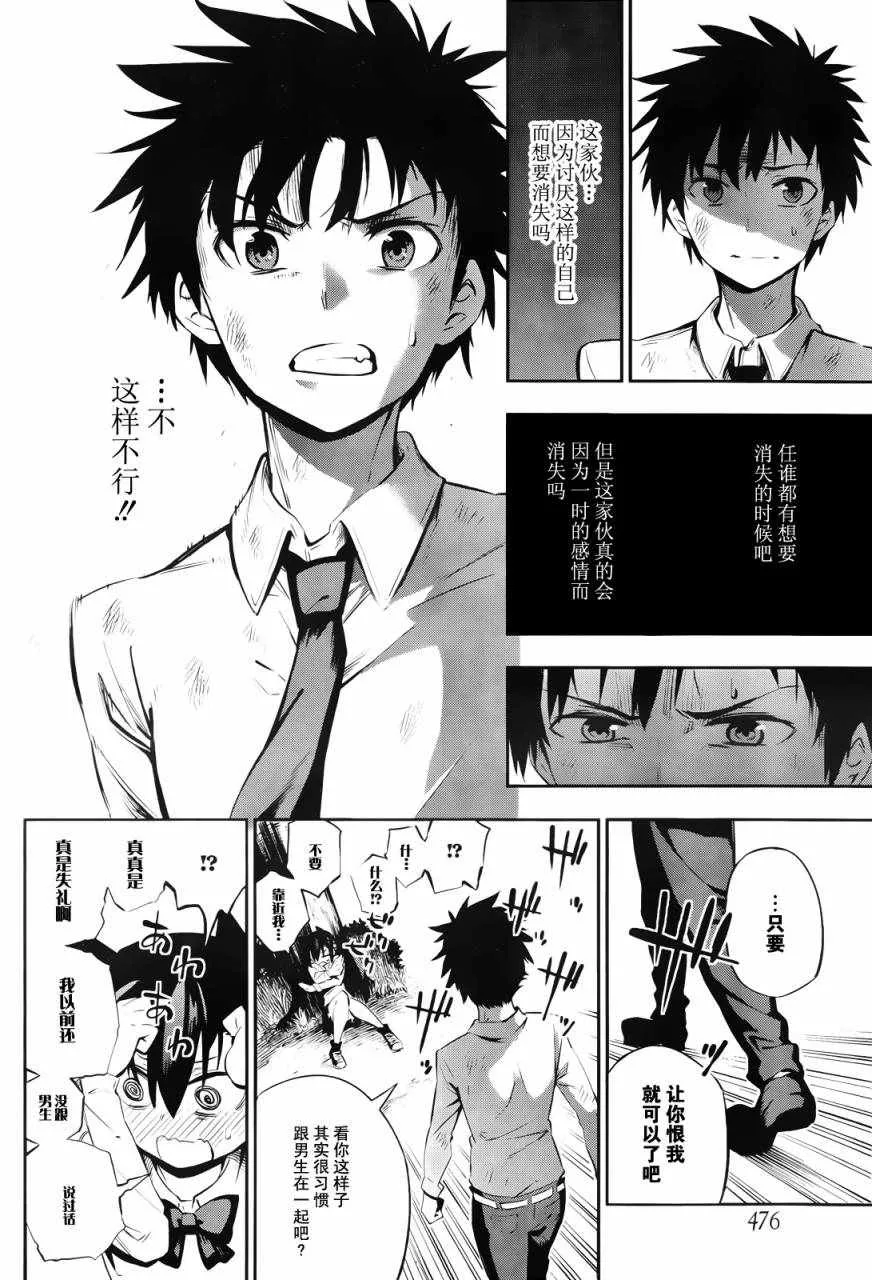 短篇 第67页