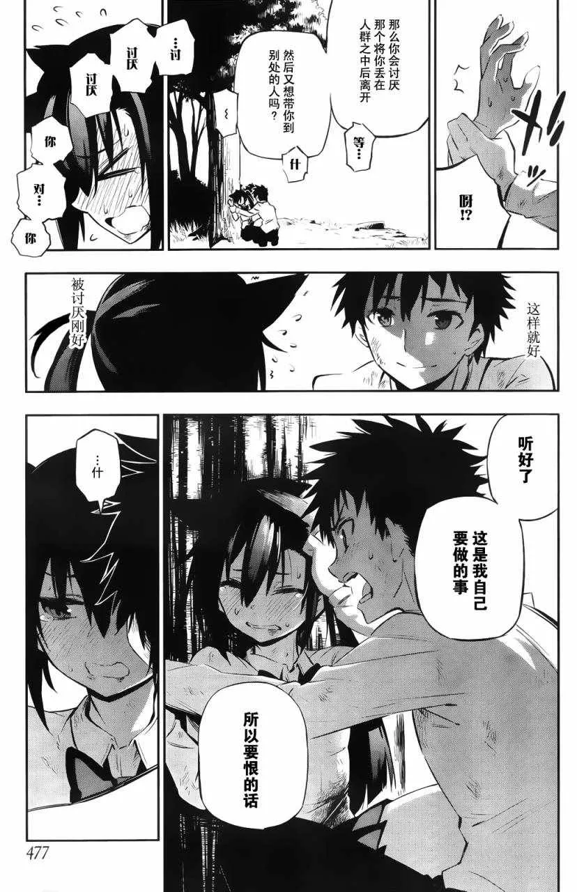短篇 第68页